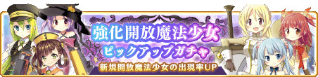 画像ギャラリー No.007のサムネイル画像 / 「マギアレコード」の第2部1章2話が11月11日に配信。イベント“みたまの特訓 すなお編"も