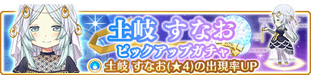 画像ギャラリー No.009のサムネイル画像 / 「マギアレコード」の第2部1章2話が11月11日に配信。イベント“みたまの特訓 すなお編"も