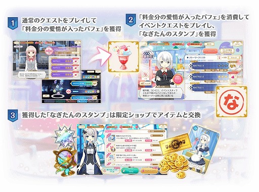 画像ギャラリー No.003のサムネイル画像 / 「マギアレコード 」,イベント「駆けだしメイド十七夜 闊達自在!」が開催