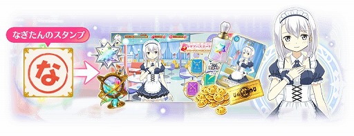 画像ギャラリー No.004のサムネイル画像 / 「マギアレコード 」,イベント「駆けだしメイド十七夜 闊達自在!」が開催