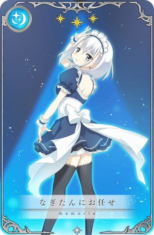 画像ギャラリー No.009のサムネイル画像 / 「マギアレコード 」,イベント「駆けだしメイド十七夜 闊達自在!」が開催