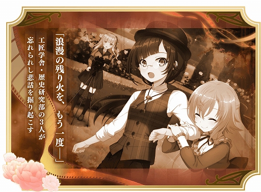 マギアレコード」，新イベントと「みくら&てまりピックアップガチャ