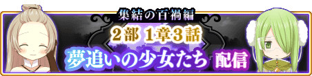 画像ギャラリー No.013のサムネイル画像 / 「マギアレコード 魔法少女まどか☆マギカ外伝」で12月9日に第2部1章3話が配信開始