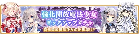 画像ギャラリー No.008のサムネイル画像 / 「マギアレコード」,メインストーリー第2部1章3話「夢追いの少女たち」が配信