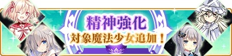 画像ギャラリー No.018のサムネイル画像 / 「マギアレコード」,メインストーリー第2部1章3話「夢追いの少女たち」が配信