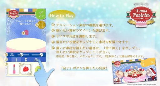 画像ギャラリー No.006のサムネイル画像 / 「マギアレコード」,イベント「聖夜に刻む1ページ」は12月16日スタート。限定ガチャに「梨花・れん クリスマスver.」登場