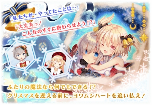 画像ギャラリー No.002のサムネイル画像 / 「マギアレコード」クリスマスがテーマの期間限定イベントが開幕