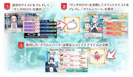 画像ギャラリー No.004のサムネイル画像 / 「マギアレコード」クリスマスがテーマの期間限定イベントが開幕