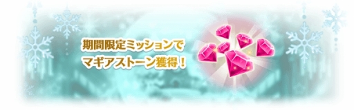 画像ギャラリー No.007のサムネイル画像 / 「マギアレコード」クリスマスがテーマの期間限定イベントが開幕