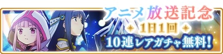 画像ギャラリー No.012のサムネイル画像 / 「マギアレコード」,イベント「始まりと永遠と〜The Lost Record〜」が本日スタート
