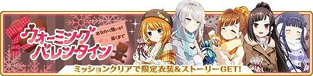 画像ギャラリー No.001のサムネイル画像 / 「マギアレコード」,“ウォーミングバレンタイン”が2月7日開始
