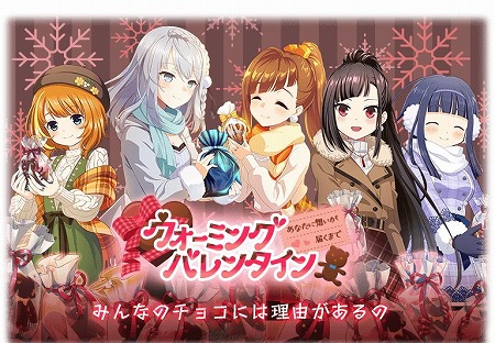 画像ギャラリー No.002のサムネイル画像 / 「マギアレコード」,“ウォーミングバレンタイン”が2月7日開始