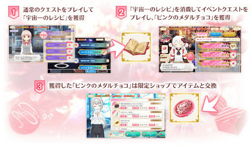 画像ギャラリー No.003のサムネイル画像 / 「マギレコ」,鏡の国のショコラティエ Part1などが開催