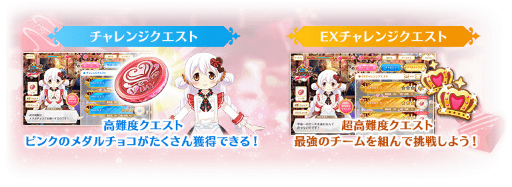 画像ギャラリー No.004のサムネイル画像 / 「マギレコ」,鏡の国のショコラティエ Part1などが開催