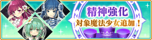 画像ギャラリー No.012のサムネイル画像 / 「マギレコ」,鏡の国のショコラティエ Part1などが開催