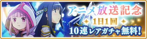 画像ギャラリー No.016のサムネイル画像 / 「マギレコ」,鏡の国のショコラティエ Part1などが開催