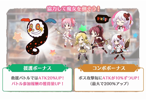 画像ギャラリー No.005のサムネイル画像 / 「マギアレコード」,イベント「鏡の国のショコラティエ Part2」が開始。アニメ放送を記念した無料ガチャも