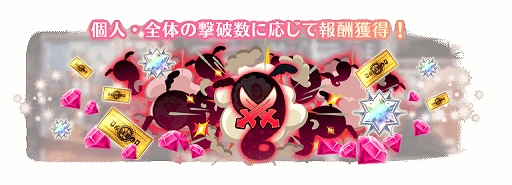 画像ギャラリー No.006のサムネイル画像 / 「マギアレコード」,イベント「鏡の国のショコラティエ Part2」が開始。アニメ放送を記念した無料ガチャも