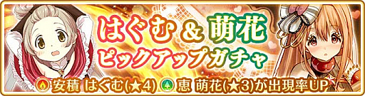画像ギャラリー No.002のサムネイル画像 / 「マギアレコード」,イベント「みたまの特訓 はぐむ編」と「はぐむ&萌花 ピックアップガチャ」を2月25日に開催