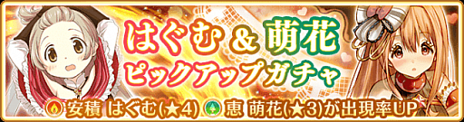 画像ギャラリー No.004のサムネイル画像 / 「マギアレコード」,イベント「みたまの特訓 はぐむ編」と「はぐむ&萌花 ピックアップガチャ」が開催