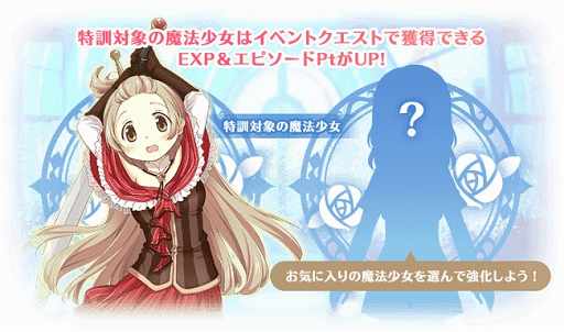 画像ギャラリー No.009のサムネイル画像 / 「マギアレコード」,イベント「みたまの特訓 はぐむ編」と「はぐむ&萌花 ピックアップガチャ」が開催