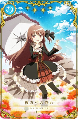 画像ギャラリー No.003のサムネイル画像 / 「マギアレコード」,“選べる★4メモリアセレクションガチャ第1弾”が開始