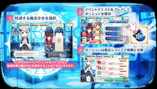 画像ギャラリー No.002のサムネイル画像 / 「マギアレコード」,イベント「みたまの特訓 天音姉妹・鶴乃編」と「天音月夜 ピックアップガチャ」が開催