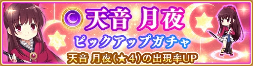 画像ギャラリー No.005のサムネイル画像 / 「マギアレコード」,イベント「みたまの特訓 天音姉妹・鶴乃編」と「天音月夜 ピックアップガチャ」が開催