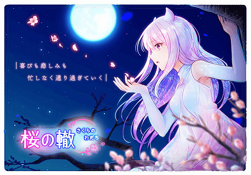 画像ギャラリー No.002のサムネイル画像 / 「マギアレコード」でイベント“桜の轍”が3月27日にスタート