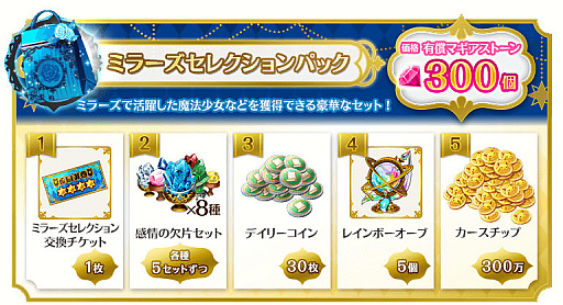 画像ギャラリー No.003のサムネイル画像 / 「マギアレコード」でイベント“桜の轍”が3月27日にスタート