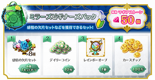 画像ギャラリー No.004のサムネイル画像 / 「マギアレコード」でイベント“桜の轍”が3月27日にスタート