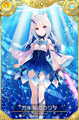 画像ギャラリー No.008のサムネイル画像 / 「マギアレコード」でイベント“桜の轍”が3月27日にスタート