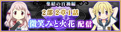 画像ギャラリー No.012のサムネイル画像 / 「マギアレコード」でイベント“桜の轍”が3月27日にスタート