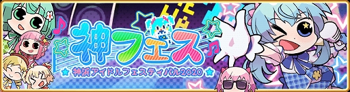 画像ギャラリー No.003のサムネイル画像 / 「マギアレコード」,カミハ☆マギカのデビュー楽曲が4月2日に配信。イベントとガチャも開催