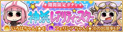 画像ギャラリー No.011のサムネイル画像 / 「マギアレコード」,カミハ☆マギカのデビュー楽曲が4月2日に配信。イベントとガチャも開催
