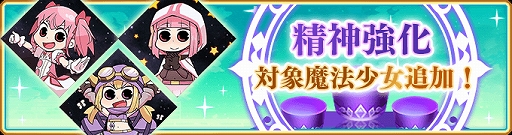 画像ギャラリー No.021のサムネイル画像 / 「マギアレコード」,カミハ☆マギカのデビュー楽曲が4月2日に配信。イベントとガチャも開催