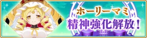 画像ギャラリー No.009のサムネイル画像 / 「マギアレコード」,イベント「神フェス 神浜アイドルフェスティバル2020」が本日より開催
