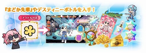 画像ギャラリー No.014のサムネイル画像 / 「マギアレコード」,イベント「神フェス 神浜アイドルフェスティバル2020」が本日より開催