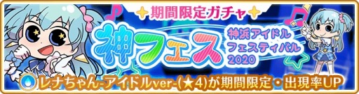 画像ギャラリー No.016のサムネイル画像 / 「マギアレコード」,イベント「神フェス 神浜アイドルフェスティバル2020」が本日より開催