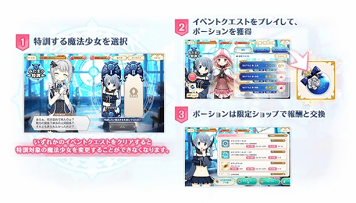 画像ギャラリー No.002のサムネイル画像 / 「マギアレコード」,イベント「みたまの特訓 アオ編」が4月13日17:00から開催。ピックアップガチャなども実施