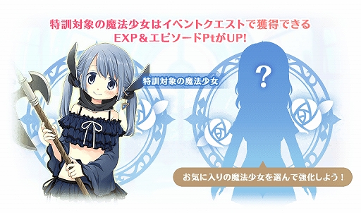 画像ギャラリー No.003のサムネイル画像 / 「マギアレコード」,イベント「みたまの特訓 アオ編」が4月13日17:00から開催。ピックアップガチャなども実施