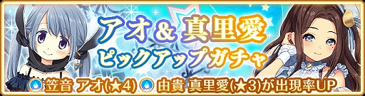 画像ギャラリー No.004のサムネイル画像 / 「マギアレコード」,イベント「みたまの特訓 アオ編」が4月13日17:00から開催。ピックアップガチャなども実施
