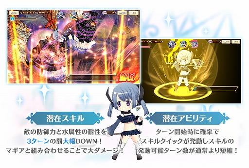 画像ギャラリー No.006のサムネイル画像 / 「マギアレコード」,イベント「みたまの特訓 アオ編」が4月13日17:00から開催。ピックアップガチャなども実施