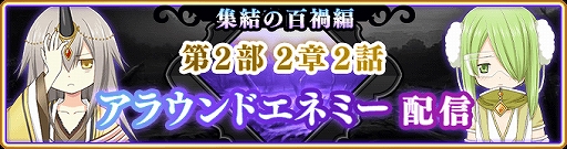 画像ギャラリー No.012のサムネイル画像 / 「マギアレコード」,イベント「みたまの特訓 アオ編」が4月13日17:00から開催。ピックアップガチャなども実施