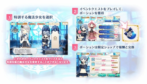 画像ギャラリー No.002のサムネイル画像 / 「マギアレコード」,イベント「みたまの特訓 アオ編」が開催。アオ&真里愛が登場