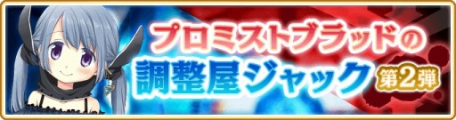 画像ギャラリー No.003のサムネイル画像 / 「マギアレコード」,イベント「みたまの特訓 アオ編」が開催。アオ&真里愛が登場