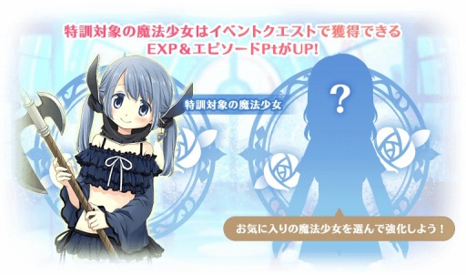 画像ギャラリー No.006のサムネイル画像 / 「マギアレコード」,イベント「みたまの特訓 アオ編」が開催。アオ&真里愛が登場