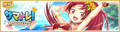 画像ギャラリー No.001のサムネイル画像 / 「マギアレコード」,イベント「サマトレ!〜火に消えた夏の宝〜」や期間限定ガチャ,★4水着魔法少女が確定登場するガチャなどが本日開始