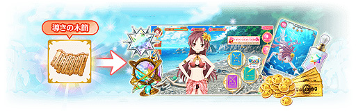 画像ギャラリー No.003のサムネイル画像 / 「マギアレコード」,イベント「サマトレ!〜火に消えた夏の宝〜」や期間限定ガチャ,★4水着魔法少女が確定登場するガチャなどが本日開始