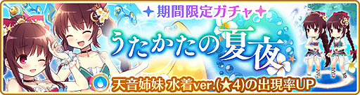 画像ギャラリー No.006のサムネイル画像 / 「マギアレコード」,イベント「サマトレ!〜火に消えた夏の宝〜」や期間限定ガチャ,★4水着魔法少女が確定登場するガチャなどが本日開始